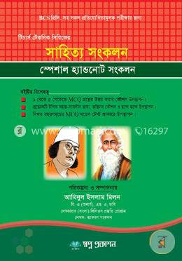 টিচার্স টেকনিক সিরিজের সাহিত্য সংকলন (স্পেশাল হ্যান্ডনোট সংকলন) বিসিএস প্রিলি. সহ সকল প্রতিযোগিতামূলক পরীক্ষার জন্য image