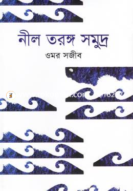 নীল তরঙ্গ সমুদ্র image