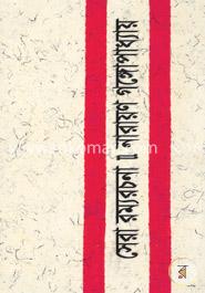 সেরা রম্যরচনা