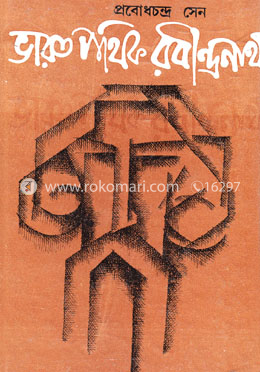 ভারতপথিক রবীন্দ্রনাথ image