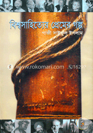বিশ্ব সহিত্যের প্রেমের গল্প image