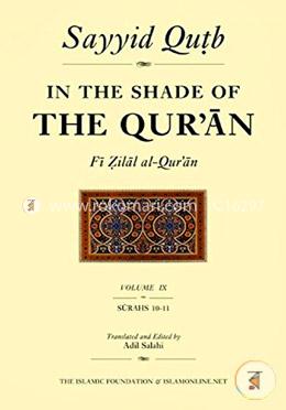 In the Shade of the Qur'an Vol. 9 (Fi Zilal al-Qur'an): Surah 10 Yunus