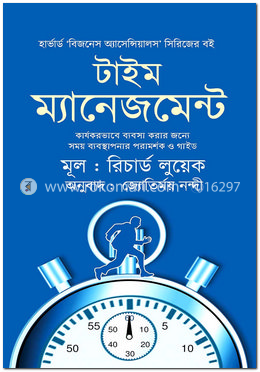 টাইম ম্যানেজমেন্ট image