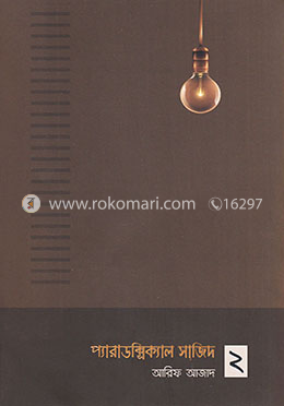 ইসলামি আদর্শ ও মতবাদ category image