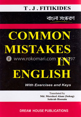 Common Mistake in English - Bangali Edition