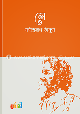 সে