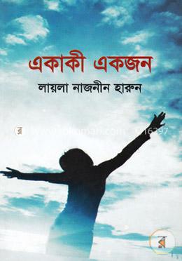 একাকী একজন image
