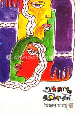 অসমাপ্ত সমীকরণ image