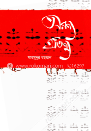 অরণ্য এভিন্যু