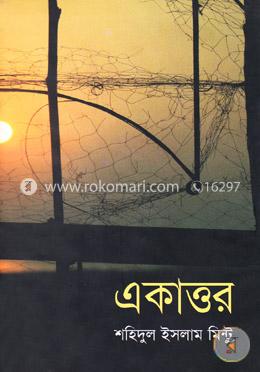 একাত্তর image