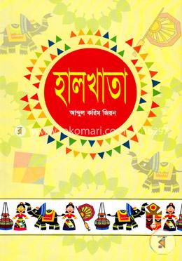 হালখাতা