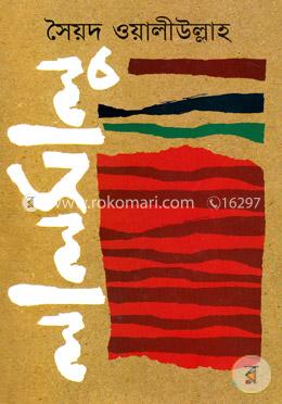 লালসালু