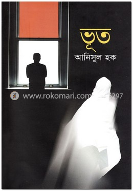ভূত image