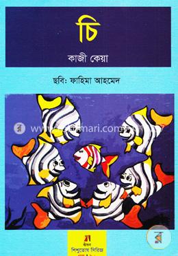 চি image