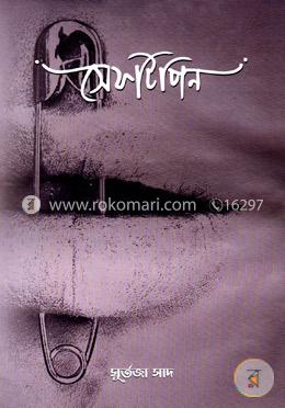 সেফটিপিন image