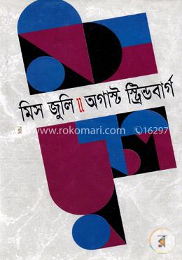 মিস জুলি image