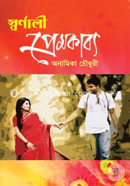 স্বর্ণালী প্রেমকাব্য image