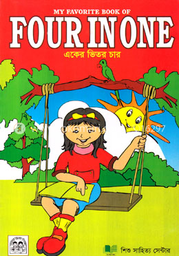 My Favorite Book of : Four in One image