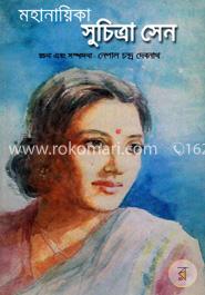 মহানায়িকা সুচিত্রা সেন image