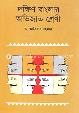 দক্ষিণ বাংলার অভিজাত শ্রেণী image