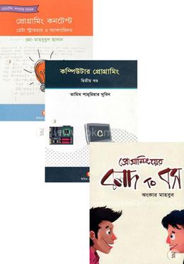 ২০১৭ সালের রকমারি বেস্ট সেলার কম্পিউটার, ইন্টারনেট, ফ্রিল্যান্সিং ও আউটসোর্সিং ৪টি বইয়ের কালেকশন