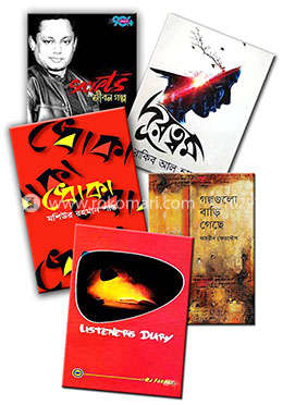 ২০১৮ সালে রকমারি বেস্ট সেলার গল্প ৫ টি বইয়ের কালেকশন image