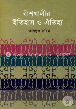 বাঁশখালির ইতিহাস ও ঐতিহ্য