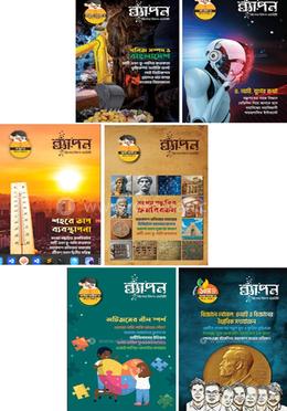 ২০২৪ সালের সকল সংখ্যা এক সাথে image