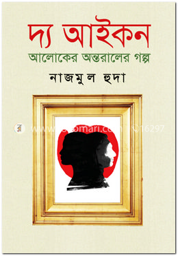 দ্য আইকন image