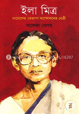 ইলা মিত্র image
