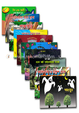 শিশুতোষ গল্পের পপ আপ কালেকশন image