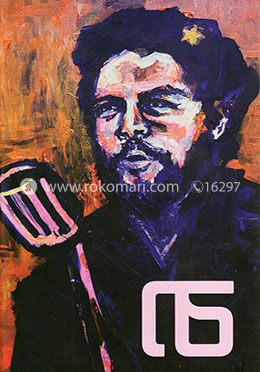 চে image