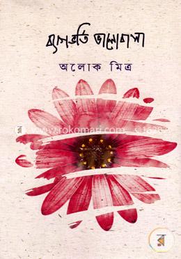 ব্যাগভর্তি ভালোবাসা
