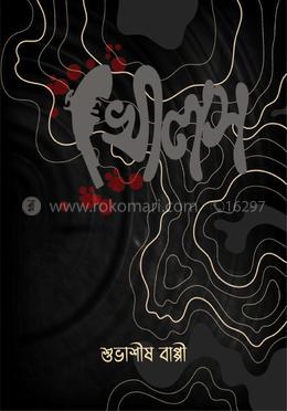 খোলস