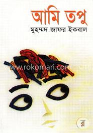 Ami topu image
