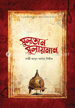 সুলতান সুলায়মান image