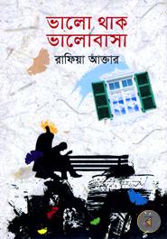 ভালো থাক ভালোবাসা image