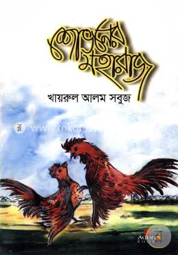 শোভনের মহারাজ image