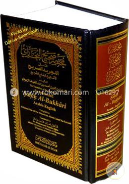 Summarized Sahih Al-Bukhari Arabic-English (Medium Size )