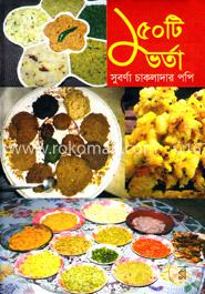 ১৫০টি ভর্তা image