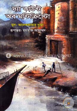 দ্যা কাউন্ট অব মন্টিক্রিস্টো image