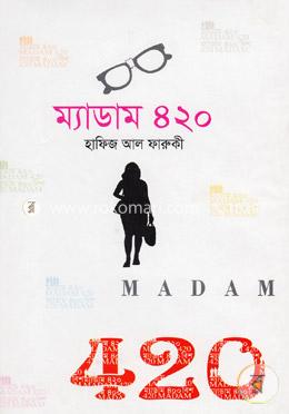 ম্যাডাম ৪২০ image