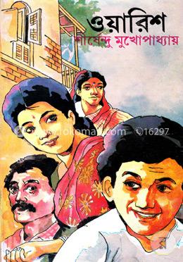 ওয়ারিশ image