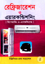 রেফ্রিজারেশন ও এয়ারকণ্ডিশনিং