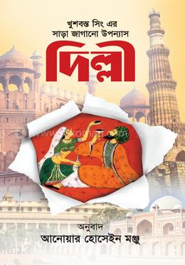 দিল্লী image