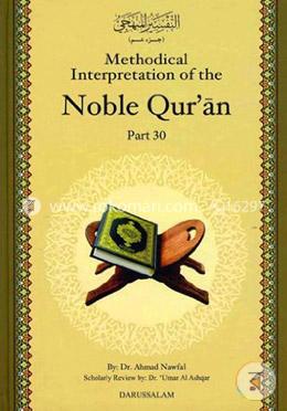 Methodological Interpretation of the Noble Quran Part-30(Hardcover)