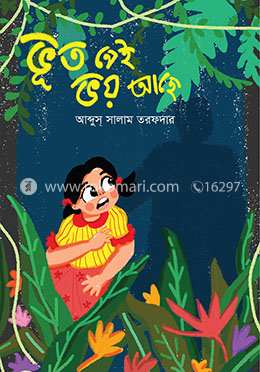ভূত নেই ভয় আছে image