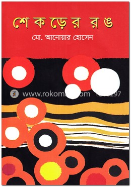 শেকড়ের রঙ image