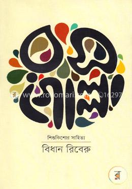 রসগোল্লা