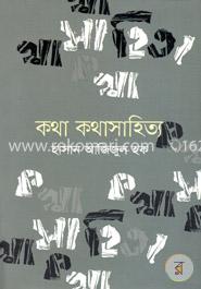 কথা কথাসাহিত্য